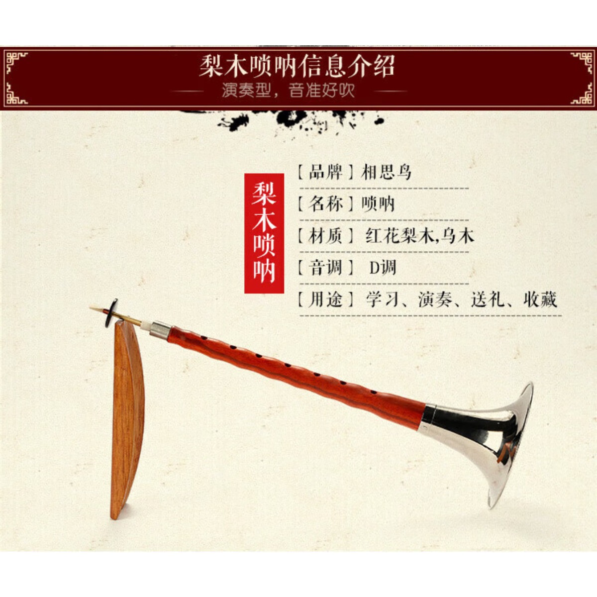 Suona in Legno di Ebano, Tonal - Musical Instrument In Chinese recensione e prezzo